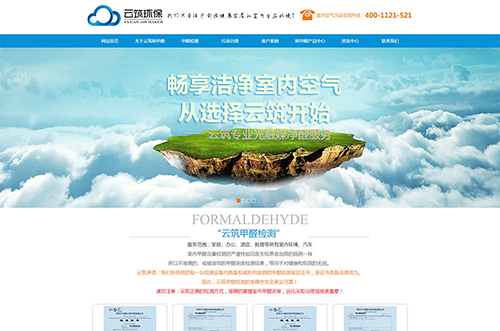 青岛网站制作 青岛网站制作