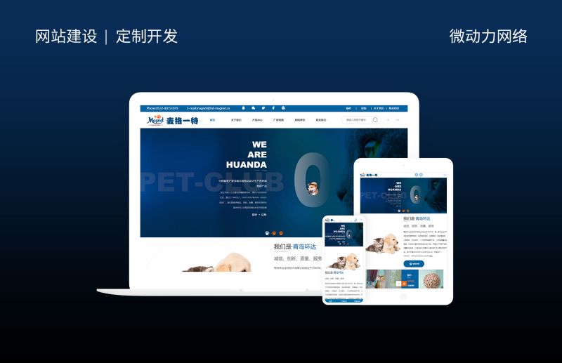 青岛环达生物科技